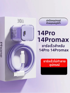 JZXS | 3C Certified GaN Apple 14 Charger Kit