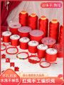 Red String Weaving Rope Handmade DIY Bracelet Making Line Nylon Polyester Material One Millimeter in Diameter for Jewelry. 