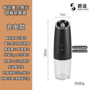 Automatic Electric Pepper Grinder Salt And Pepper Mill Adjustable Coarseness Gravity Sensing Home Kitchen Storage Bottle