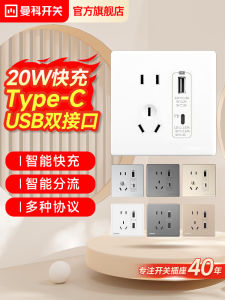 Màn Hình Ổ Cắm USB Kép Mank Five Hole Type-C PD Sạc Nhanh 86 Loại Ẩn Màn Hình Điện Thoại Di Động