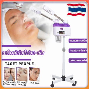 [สปาหน้า] เครื่องพ้นไอน้ำร้อน-เย็น 2หัว โอโซนผิว สำหรับร้านสปาหน้า คลินิกทำหน้า