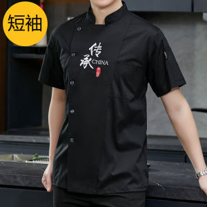 Chinese Style Chef Work Uniform Short Sleeve Long Sleeve Cotton Polyester Blend Fabric Kitchen Staff Clothing for Men And Women
