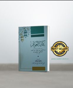 kitab kifayatul awam/maktabah al kahamal/ renggang/kitab tauhid