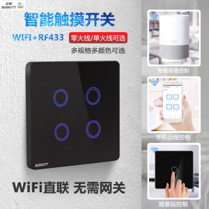 Smart Home WiFi Bluetooth Voice Controlled Switch Mobile App Control Domestic Use Easy Micro Link TianMa Spirit Little Love Degree