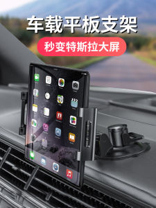 หน้าจอแบบติดรถยนต์ แผ่นรองแท็บเล็ต แผ่นรองโทรศัพท์ แผ่นรองจอแสดงผลกลาง แผ่นรองนำทาง แผ่นรองดูดสำหรับรถ ขนาด 11 นิ้ว แผ่นรองดูดสำหรับรถ 12.9 นิ้ว