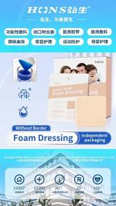 1PCS 10cmx10cm Foam Non-Adhesive Dressing Wound Dressing Sterile Bedsore Healing Pad Patch Wound Care