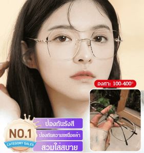 แว่นอ่านหนังสือ ป้องกันแสงสีฟ้า ดูดี ไม่มีกรอบ แว่นตา เส้นสีดํา ชัดเจนเป็นพิเศษ ดูผอมลง แว่นตา