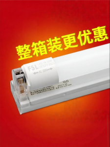 FSL | Integrated Super Bright Energy-saving LED Tube 1.2m