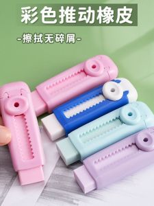 Six-Cut Nameable Pulling Pushing Rubber No Trace Elementary School Students Exam Non-Toxic Correction Macaron Rectangular Shape