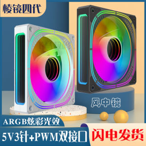 Quạt Tản Nhiệt Hình Thoi Pro4S 12 14cm 140mm ARGB Cho Máy Tính Để Bàn Nick Cool Fan Box Tản Nhiệt CPU