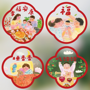 Super&Jane New Year Baby Window Decals Transparent Glass Static Cling Lucky Charm Childrens Room Window Decorations