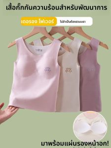 YUNASHA | Thermal Underwear with Padded Cups for Teen Girls