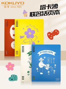 Kokuyo B5 Unbound Notebook Student Research Exam Note Book Non-Slip Removable Cover Collaboration Second Edition