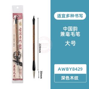 Bút Lông Cừu Morningshine Cho Người Mới Bắt Đầu Bút Lông Cừu Lớn/ Trung/ Nhỏ Cho Thực Hành Thư Pháp Văn Phòng Phẩm Bốn Bảo Vật