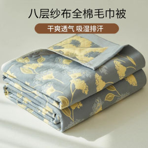 Thickened Cotton Summer Blanket Eight Layers Adult Bedding Towel Blanket Cozy Cooling Air Conditioner Compatible Home Use