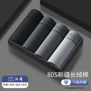 กางเกงบ็อกเซอร์ชายผ้าฝ้ายแท้ยูนิเซ็กซ์ ระบายอากาศได้ดี ทรงสี่เหลี่ยม กางเกงชั้นในชายทรงบ็อกเซอร์แบบสวมสบาย 4 ตัว