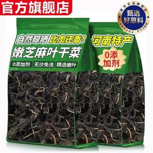 Homemade Dehydrated Vegetables Specialty Dried Goods