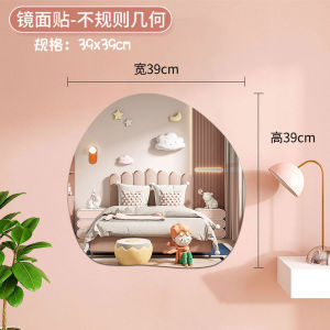 Soft Mirror Wall Self-Adhesive HD Acrylic Wall Sticker Kindergarten Cartoon Small Mirror Dormitory Wall Punch-Free
