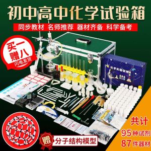 Junior High School Chemistry Experimental Apparatus Full Set of Chemical Experiments Suit Junior High School Entrance Examination Senior High School Chemistry Box Grade 9 Student Laboratory Reagent Iron Support Distillation Device Scientific Teaching Inst