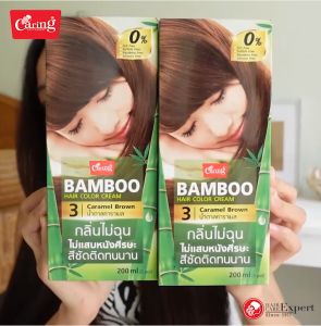 Caring Bamboo Hair Color Cream ครีมเปลี่ยนสีผมแคริ่งแบมบู ครีมเปลี่ยนสีผม แคริ่ง ครีมเปลี่ยนสีผมแคริ่ง - Lazada