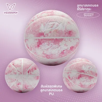 Veidoorn | ลูกบาสเกตบอลลายซากุระ 7 หมายเลข สำหรับใช้งานกลางแจ้ง ทนทาน สำหรับฝึกซ้อมและแข่งขัน