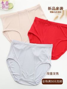 ผู้ชายหรูหรา ผ้าไหม ชุดชั้นใน ระบายอากาศได้ดี หม่อนถัก ผ้าไหม เอวกลางสามเหลี่ยมขนาดใหญ่ กางเกงใน เสื้อผ้าบ้านต้านเชื้อแบคทีเรียที่สะดวกสบาย