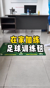 1pc Football Training Mat Football Control Footstep Training Mat Agility Footstep Training