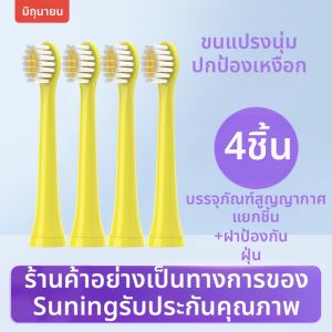 หัวแปรงสีฟันไฟฟ้าสำหรับเด็ก หัวเปลี่ยนสำหรับเด็ก หัวแปรงสีฟันไฟฟ้าแบบมอเตอร์ดูดแบบหมุนได้ ช่วยดูแลเหงือก ขนาดปกติ
