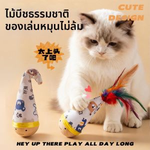Hadassah | Entertainment and Teething Resistant Cat Toy