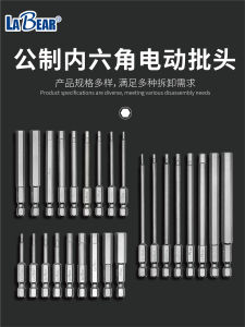 หัวสว่านหกเหลี่ยมแบบหัวเข็มขัดไฟฟ้า Labear Metric S2 หัวเข็มขัดแม่เหล็กสำหรับเครื่องประดับไฟฟ้า อุปกรณ์เครื่องมือ
