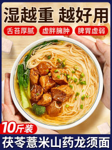Original Flavor Dried Noodles Dragon Fen Iron Rod Yam And Coix Seed Hangzhou Noodles Whole Box Authentic Chinese Food