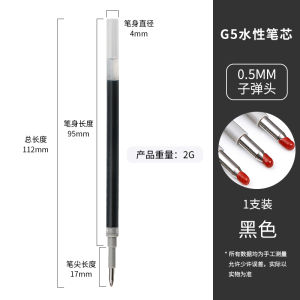 Factory Direct Supply Brass Pen Replacement Refill Black Plastic Neutral Refill G5 Specification Press Core Wholesale