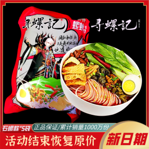 Authentic Liuzhou Snail Soup Noodles 300g*5 Bags Hot And Spicy Snail Flavor Cooked Rice Noodles from Guangxi China Dried Food