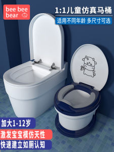 Ghế Ngồi Trẻ Em Bé Gái Bé Trai 3-10 Tuổi Vỏ Nhựa Ghế Bồn Mô Phỏng Cỡ Lớn Dụng Cụ Vệ Sinh Cá Nhân Cho Trẻ Em