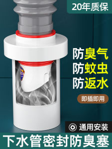 Bathroom Kitchen Drain Pipe Odor Proof Sealing Ring Sewerage Cover Plug ABS Material Easy Installation Toilet Flange