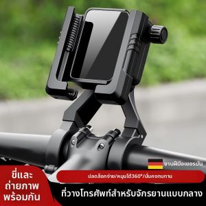 Stable Anti-shake Bike Phone Mount