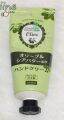 Japan  Daiso Hand Cream 50g. 