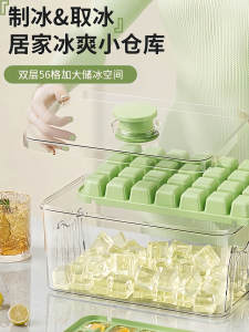 Food Grade Ice Tray Kitchen Tool for Home Use Refrigerator Ice Making Storage Box Press Type Ice Mold Household Essential