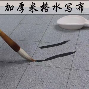 New Arrival Thickened Imitation Xuan Water Writing Cloth Large and Small Sizes Mi Grid Blank Adult Primary School Student Calligraphy Practice Water Writing Paper