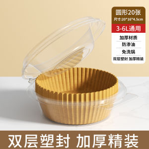 Air Fryer Special Paper Baking Dish Oil-Absorbing Sheets Packing Paper For Home Food Oiled Paper Tin Foil Bowl Baking Pot Electric Frying