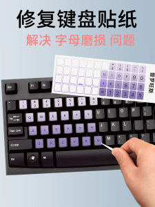 สติ๊กเกอร์ปุ่มคีย์บอร์ด ตัวอักษร ตัวเลข ซ่อมแซมคอมพิวเตอร์โต๊ะเดี่ยว อุปกรณ์เสริมคอมพิวเตอร์โน้ตบุ๊ก ฟิล์มป้องกันคีย์บอร์ด
