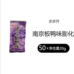 BBS Steamed Nanjing Duck Flavor Puffed Snack Corn 8090 S Nostalgic Classic 20G Puffed Snack Gift Bag