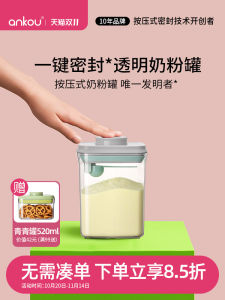 แบบพกพาปิดผนึกนมผงกระป๋องเก็บสําหรับเดินทางโดย Anbutton Baby Fresh Square Shape Moisture Proof สไตล์จีน