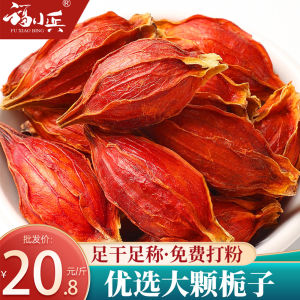 Natural Yellow Honeysuckle Fruit Tea 500g Coloring Agent for Braised Meat And Salt Baked Chicken Loose Packaged Traditional Medicine