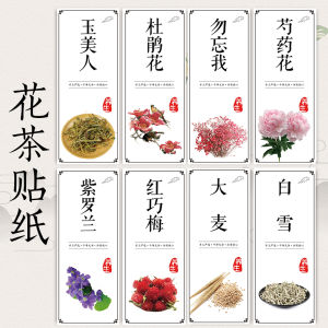 Rose Jasmine Tea Label Red Flower Tea Licorice Hawthorn Mulberry Root Osmanthus Chrysanthemum Echinacea Peony Adhesive Sticker