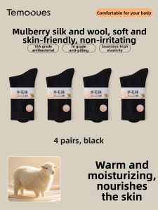Winter Warm Thick Anti-Odor Antibacterial Mid-calf Socks
