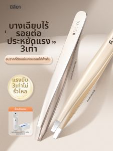 NILIYA | Precision Stainless Steel Eyebrow Tweezers