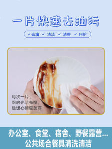 Disposable Dishwashing Wet Wipes Portable Cleaning Oil Stain Removal Non-Woven Fabric 30 Pack Convenient Size for On-The-Go