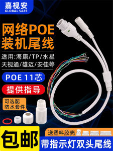 Globalsafe Poe Network Camera สายท้ายกันน้ําพร้อมไฟความละเอียดสูงเข้ากันได้กับแบรนด์ Uniview และ Gatsien