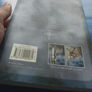 ผ่านภพบรรจบฟ้า เล่ม1-2 ( 2 เล่ม จบ) ผู้เขียน ปลายหญ้า สำนักพิมพ์ คำต่อคำ